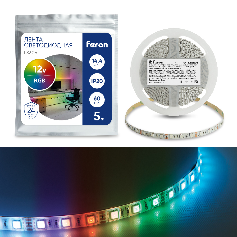 Cветодиодная LED лента Feron LS606, 60SMD(5050)/м 14,4Вт/м 5м IP20 12V RGB cветодиодная led лента feron ls604 60smd 2835 м 4 8вт м 5м ip65 12v желтый