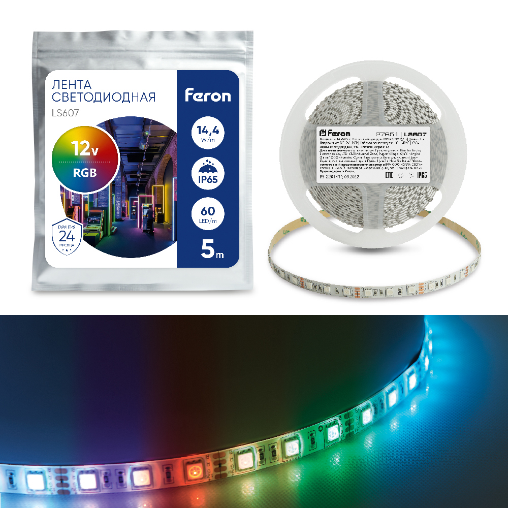 Cветодиодная LED лента Feron LS607, 60SMD(5050)/м 14.4Вт/м 5м IP65 12V RGB cветодиодная led лента feron ls607 60smd 5050 м 14 4вт м 5м ip65 12v 3000к