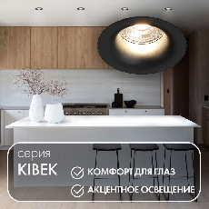Точечный встраиваемый светильник Denkirs DK3024-BK