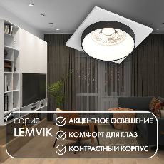 Точечный встраиваемый светильник Denkirs DK2402-BK