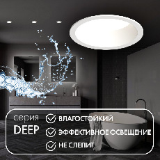 Влагозащищенный светильник Denkirs DK3103-WH