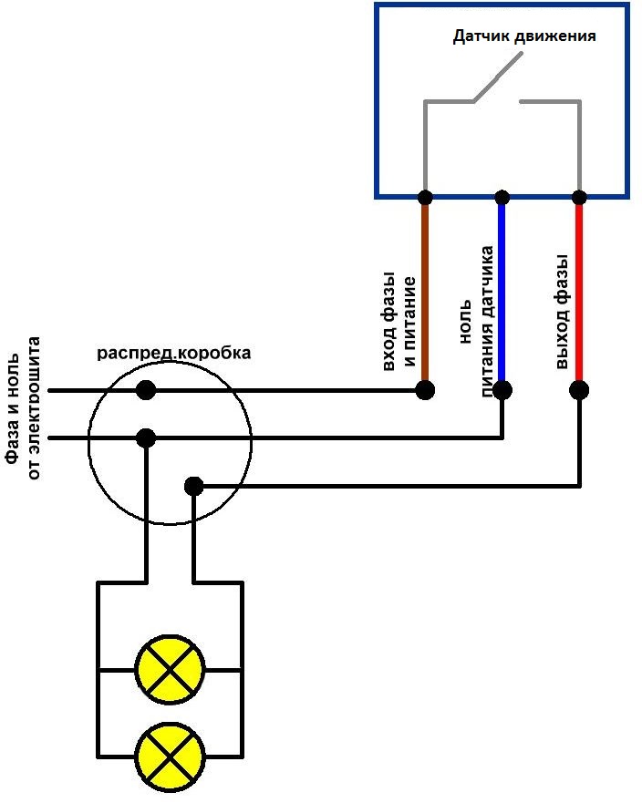 Схема подключения с датчиком движения