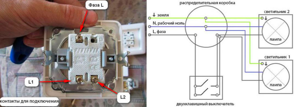 Схема подключения двухклавишного выключателя: устройство и как правильно подключить