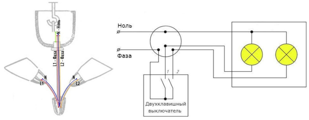 Схема установки люстры с двойным выключателем