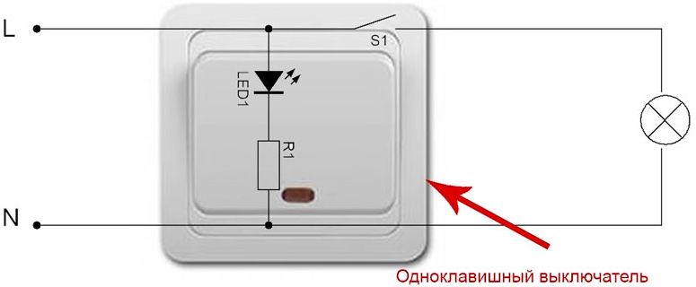 Дополнительный нулевой провод в выключателе