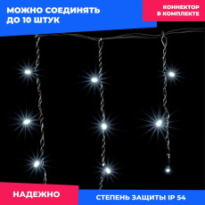 Гирлянда Бахрома 4,9 x 0,5 м Белая 220В, 240 LED, Провод Черный ПВХ, IP54