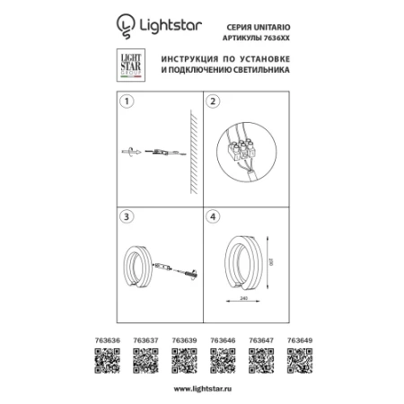 Настенный светильник Lightstar Unitario 763637