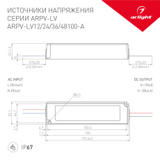 Блок питания ARPV-LV24100-A (24V, 4.2A, 100W) (Arlight, IP67 Пластик, 3 года), 018983(1)