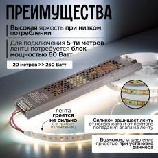 Светодиодная лента KS-2835-12v-9,6-120-6000K-IP65, LEDRUS