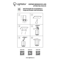 Светильник точечный накладной декоративный со встроенными светодиодами Monocco 052136