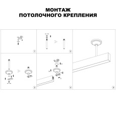 135251 SHINO NT24 000 черный Крепление потолочное для низковольтного шинопровода арт.135090-135093 IP20 FLUM