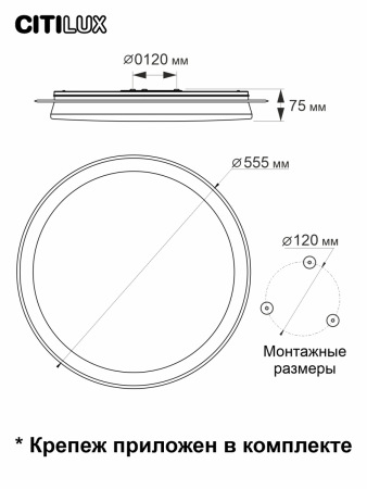 Потолочный светодиодный светильник Citilux Спутник CL734680G