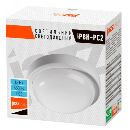 Светильники светодиодные пылевлагозащищенные PBH-PC2-RA 12w, 5032286