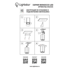 Светильник точечный накладной декоративный со встроенными светодиодами Monocco 052336