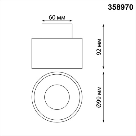 Потолочный светодиодный светильник Novotech Giro 358970