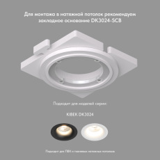 Точечный встраиваемый светильник Denkirs DK3024-BK