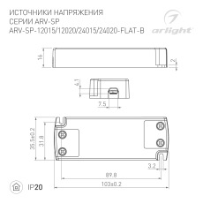 Блок питания ARV-SP-12020-FLAT-B (12V, 1.67A, 20W) (Arlight, IP20 Пластик, 5 лет)