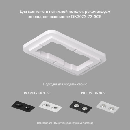 Точечный встраиваемый светильник Denkirs DK3072-BK+WH