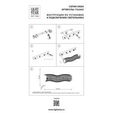 Настенный светильник Lightstar Onda 741642