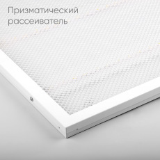 Светодиодный светильник Feron AL2115 встраиваемый 36W 2700K белый со встроенным ЭПРА, 51051