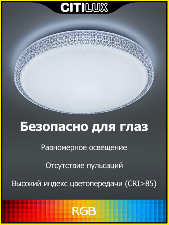 Потолочный светодиодный светильник Citilux Альпина Смарт CL718A40G