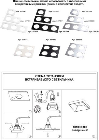 Точечный светильник Novotech Metis 370742