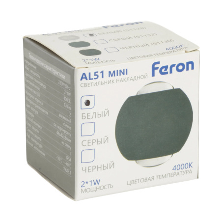 Светодиодный светильник стационарный Feron AL51 MINI 2*1W 4000K белый