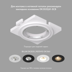 Точечный встраиваемый светильник Denkirs DK3061-BBR