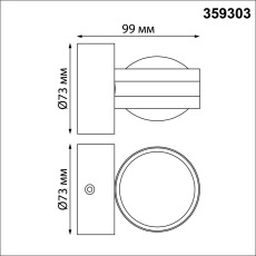 359303 STREET NT24 000 белый Светильник ландшафтный настенный IP65 LED 6W 4000K 175-265V CALLE