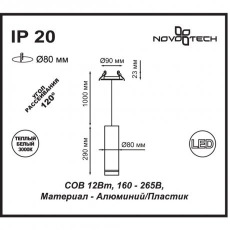 Подвесной светильник встраиваемый светодиодный Novotech ARUM 357690