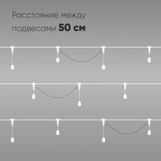 Белт-Лайт UNIBELT 5м, Провод Белый Каучук, Шаг 50 см, 10 Подвесных Патронов, IP65