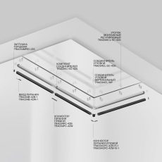 Профиль для монтажа Exility в натяжной ПВХ потолок, 2м, TRA034MP-212S