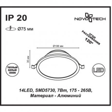 Светодиодный встраиваемый спот Novotech LUNA 357572