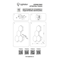 Настенный светильник Lightstar Favo 750644