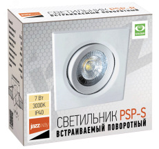 Cветильник светодиодный встраиваемый PSP-S, 5022812