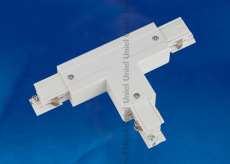 Соединитель для шинопроводов Т-образный, левый, внутренний Uniel UBX-A34 White 09759
