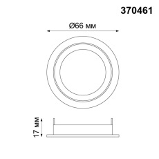 Кольцо крепежное Novotech Mecano 370461