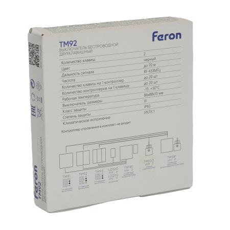 Выключатель беспроводной FERON TM93 SMART, 7мВт, IP65, трехклавишный, черный