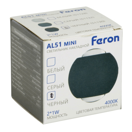 Светодиодный светильник стационарный Feron AL51 MINI 2*1W 4000K черный