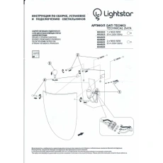 Настенный светильник Lightstar Murano 601610