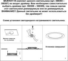 Светильник встраиваемый драйвер в комплект не входит Novotech DRUM 358304