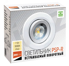 Cветильник светодиодный встраиваемый PSP-R, 5022836