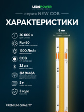 Светодиодная лента NEW COB 256/м (11Вт/м) 24В теплая 005591