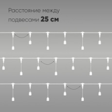 Белт-Лайт UNIBELT 10м, Провод Белый Каучук, Шаг 25 см, 40 Подвесных Патронов, IP65