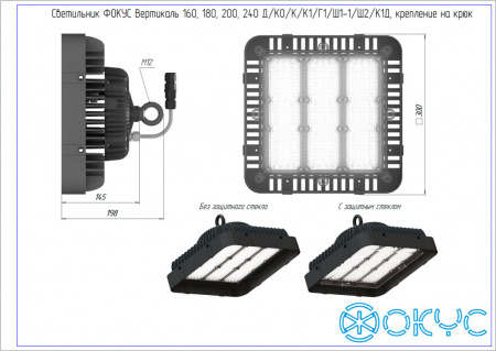 Светодиодный промышленный светильник ФОКУС ВЕРТИКАЛЬ 180