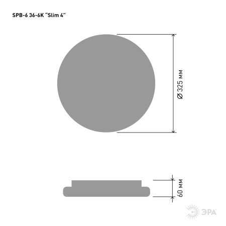 Светильник потолочный светодиодный ЭРА Slim без ДУ SPB-6 Slim 4 36-6K 36Вт 6500K