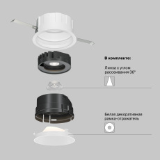 Встраиваемый светильник Wise 3000K 10W 36°, DL057-10W3K-W