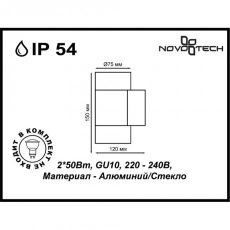 Уличный настенный светильник Novotech LANDSCAPE 370407