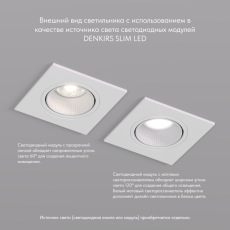 Точечный встраиваемый светильник Denkirs DK3071-WH