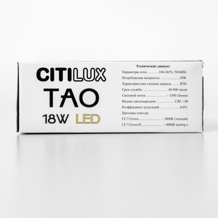 Подвесной светильник Citilux Tao CL712S180N